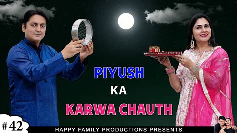 karva chauth comedy|PIYUSH KA KARWA CHAUTH .